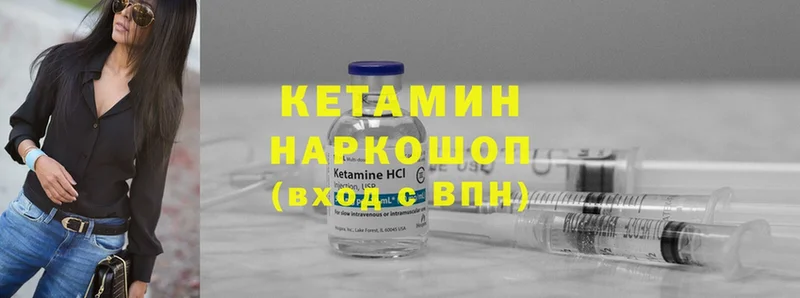 КЕТАМИН ketamine  Гремячинск 