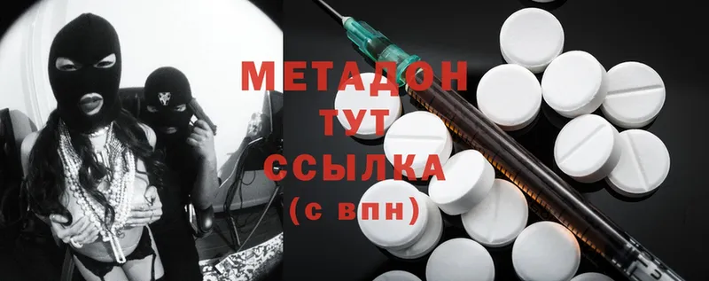 МЕТАДОН methadone  Гремячинск 